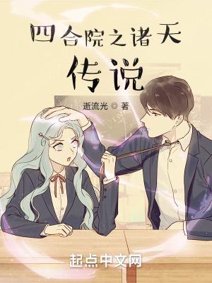 四合院穿越