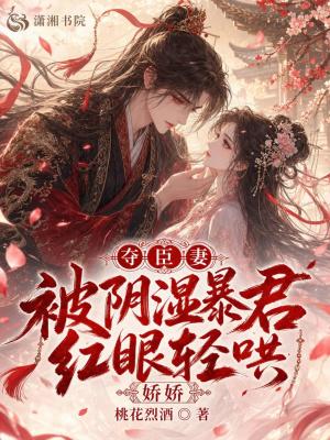 夺娇免费顾庭