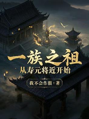 一族是