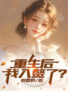 短剧赘婿重生我