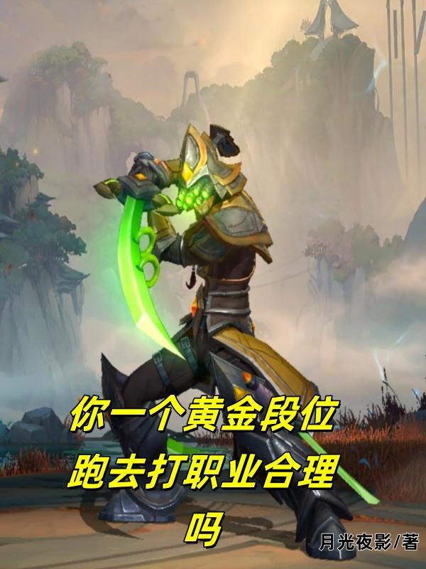黄金段位赢一局加多少战力