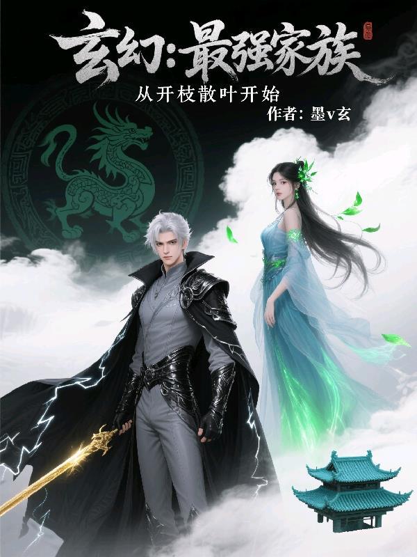 从开枝散叶开始简介 655