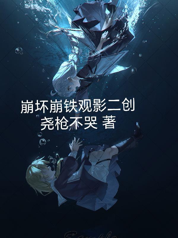 崩坏星穹铁道国际服官网