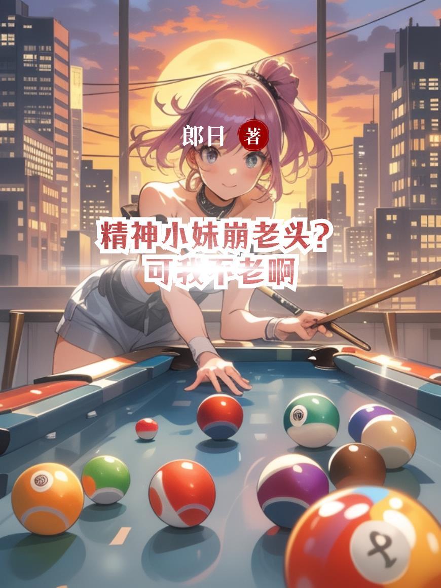 精神小妹啥意思啊