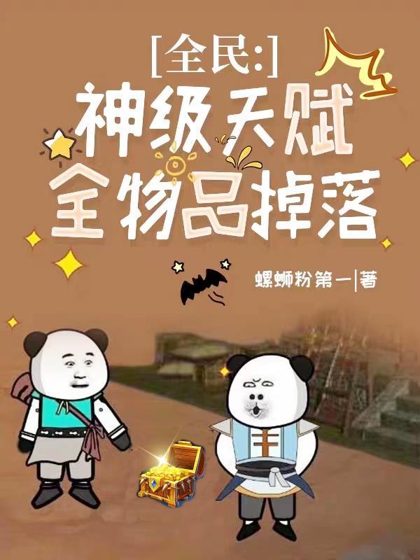 全物品掉落第二季