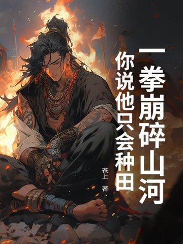 一拳打死完整句子