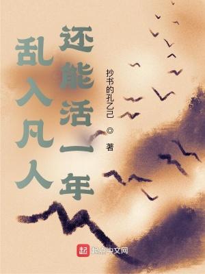 我在凡人作妖的那些年百度