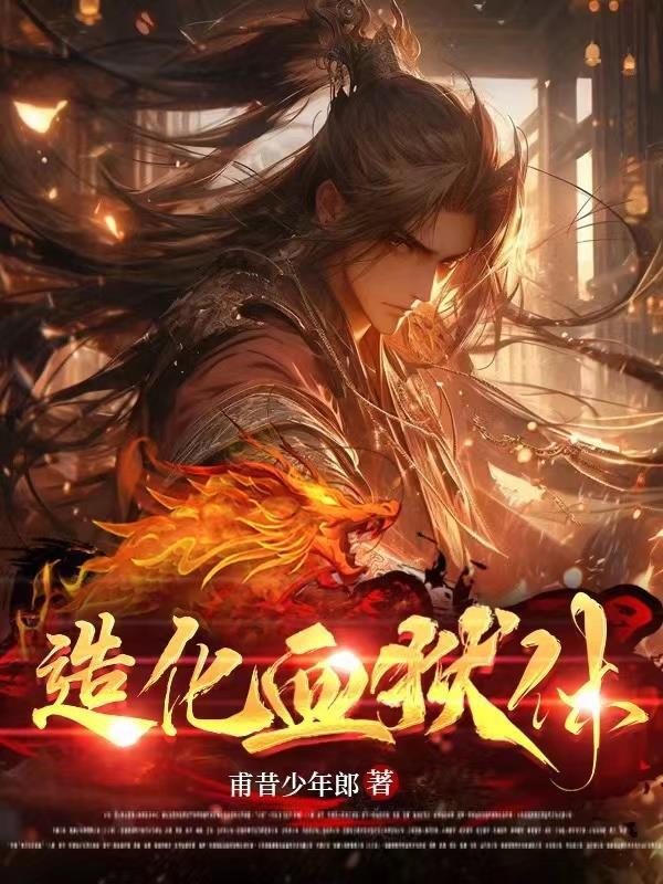 血圣痕