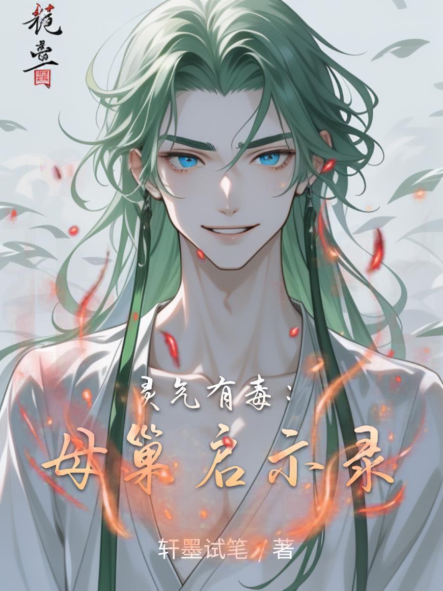 母灵啥梗