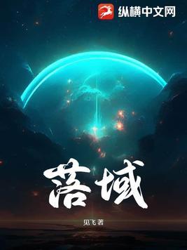 落域标注