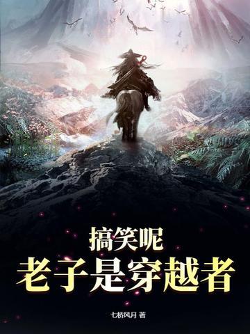 老子穿越到烂尾后宫文里当神豪
