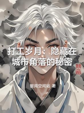 打工的AI
