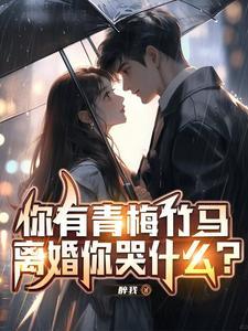 妻子给我一个大惊喜