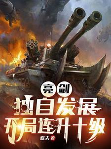 抗战蹭李云龙成了将军