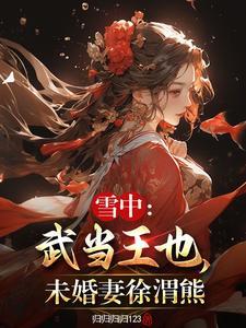 听潮亭下面关的是什么
