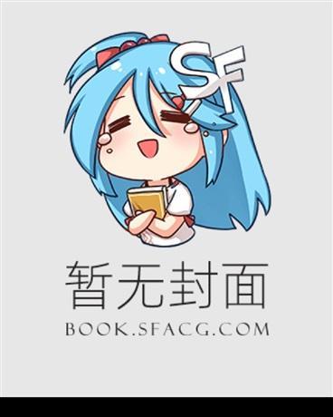 替嫁王妃揣崽跑路了TXT免费全文阅读