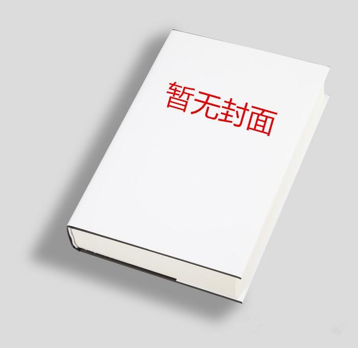 顶级俊夫郎的最强贤内助